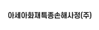 로고