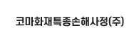 로고